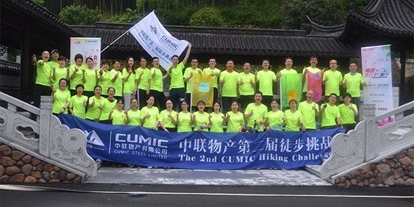 [Life at CUMIC] The 2nd CUMIC Hiking Challenge