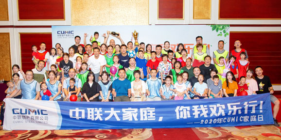 2020 CUMIC Family Day: Happy Together in CUMIC Family